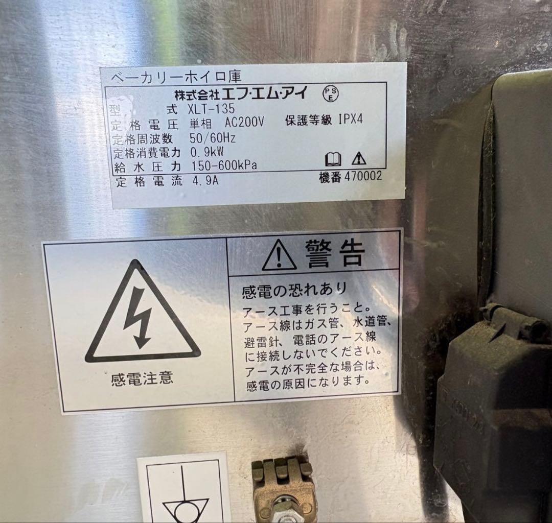 【業務用】UNOX ベーカリーオーブン XFT-135 200V 動作品清掃済み