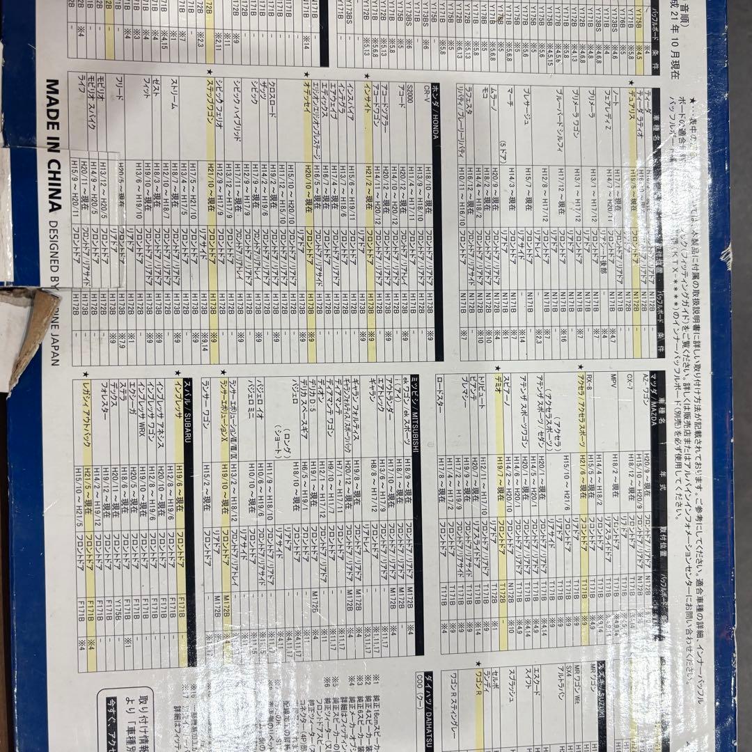 ALPINE DDL-RT17C スピーカー 17cm