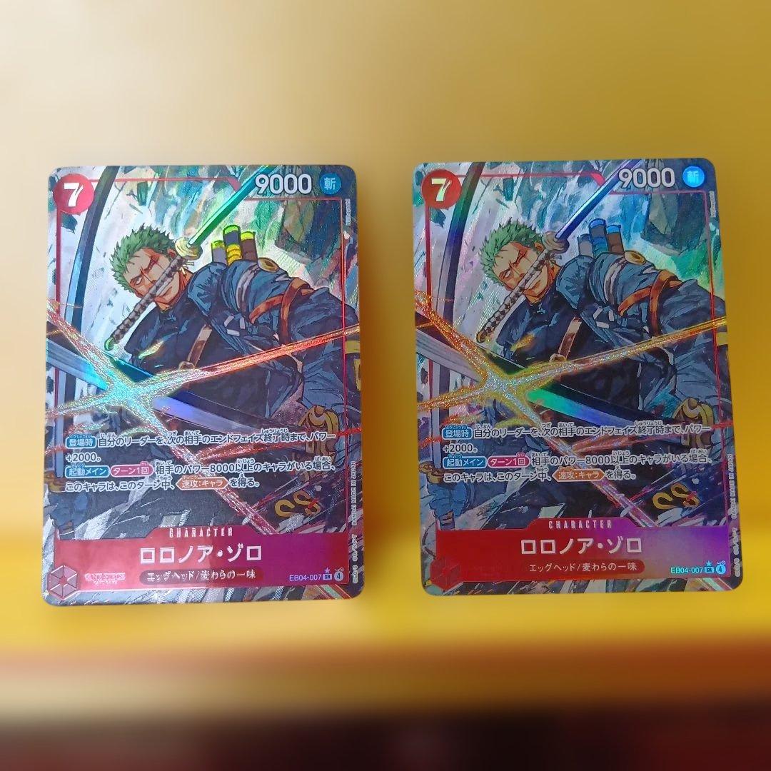 ワンピースカードゲーム　エッグヘッドクライシス　ロロノア・ゾロＳＲパラレル　２枚