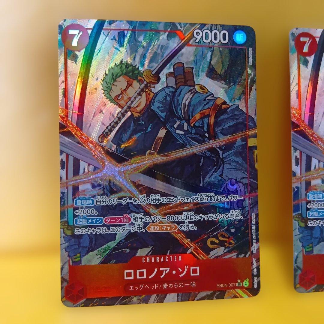 ワンピースカードゲーム　エッグヘッドクライシス　ロロノア・ゾロＳＲパラレル　２枚