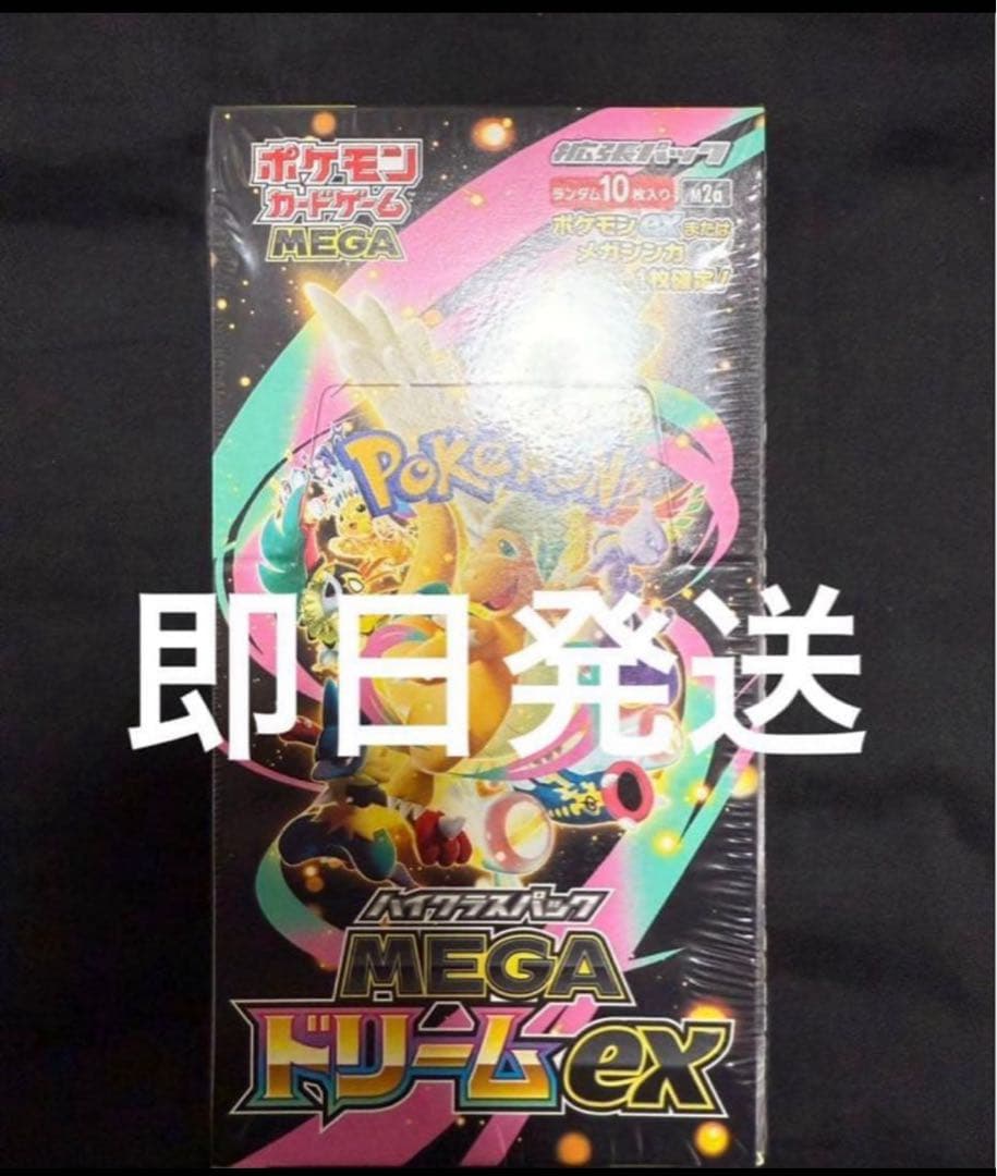 ポケモンカード　メガドリーム　封入率一致　1BOX ⓷