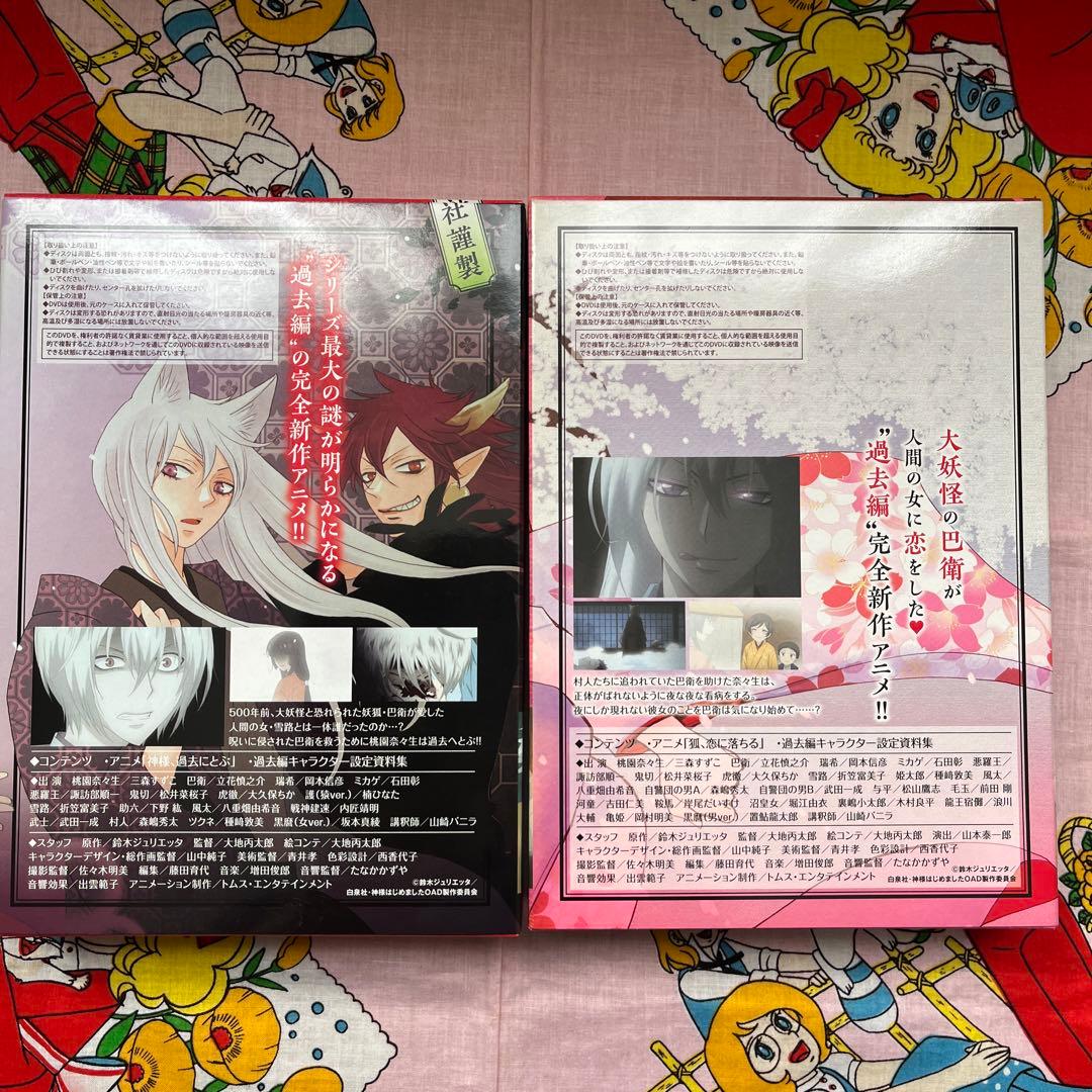 神様はじめました　オリジナルアニメDVD付限定版　22、23