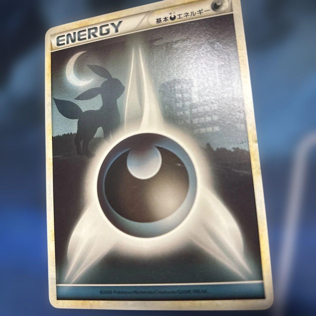 ポケモン 基本悪エネルギー レジェンドエネルギー ブラッキー 6枚