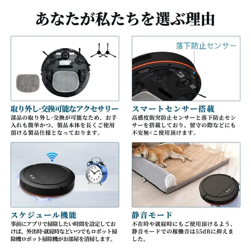 【新品】6800Paの強力な吸引力を持つ薄型ロボット掃除機（吸引&水拭き対応）