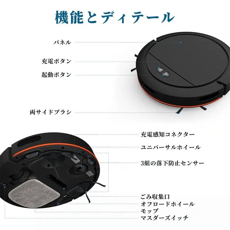 【新品】6800Paの強力な吸引力を持つ薄型ロボット掃除機（吸引&水拭き対応）