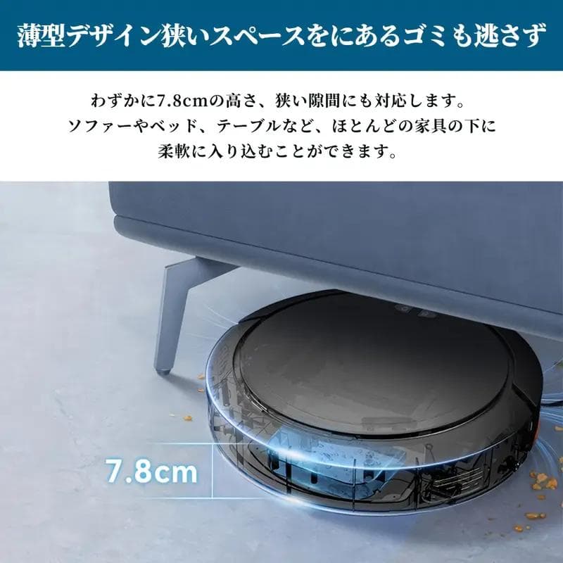【新品】6800Paの強力な吸引力を持つ薄型ロボット掃除機（吸引&水拭き対応）