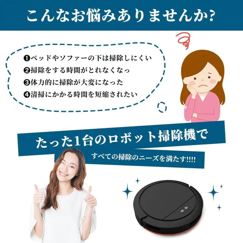 【新品】6800Paの強力な吸引力を持つ薄型ロボット掃除機（吸引&水拭き対応）