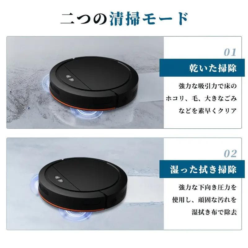 【新品】6800Paの強力な吸引力を持つ薄型ロボット掃除機（吸引&水拭き対応）