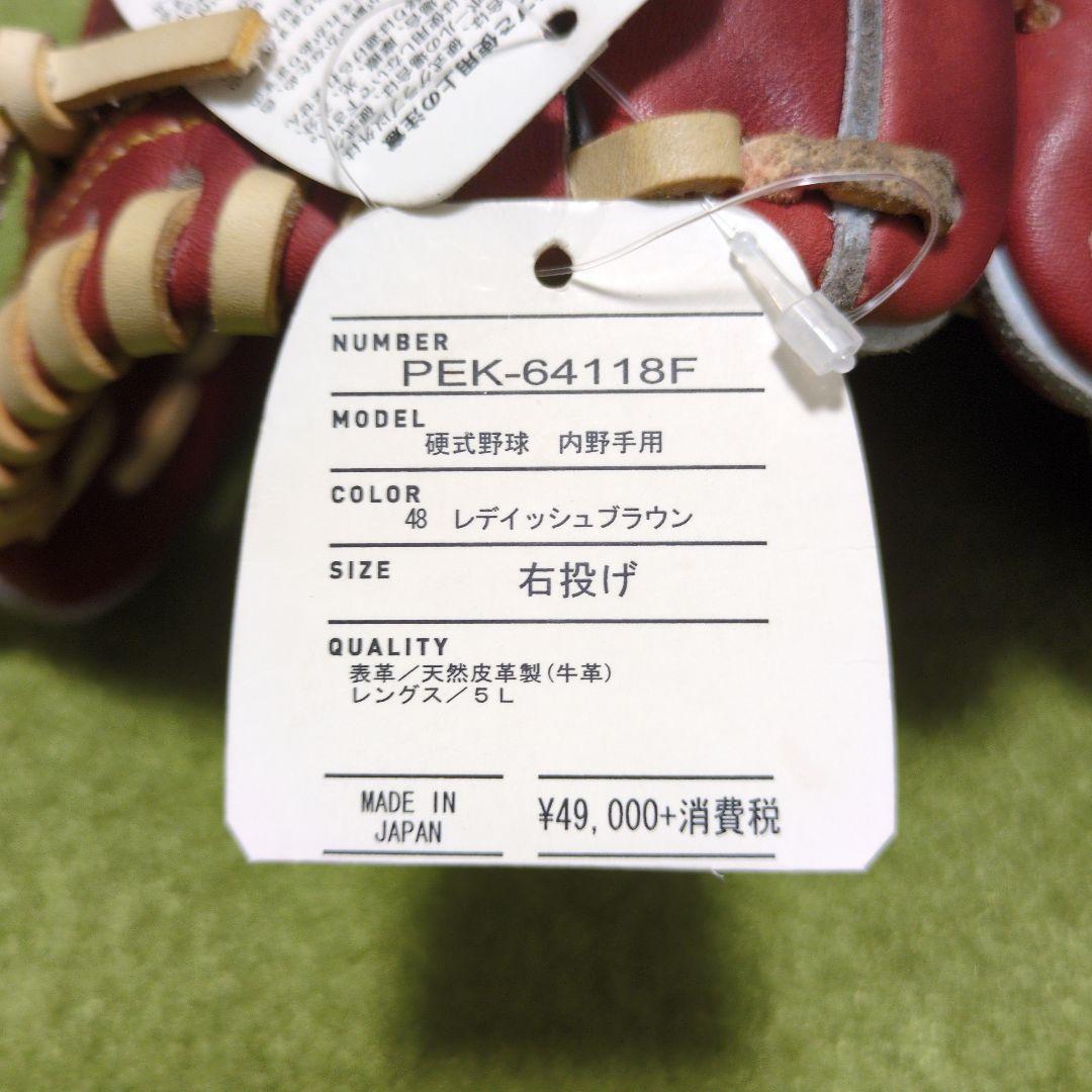 proedge 赤 レザー 硬式グローブ 収納袋付き