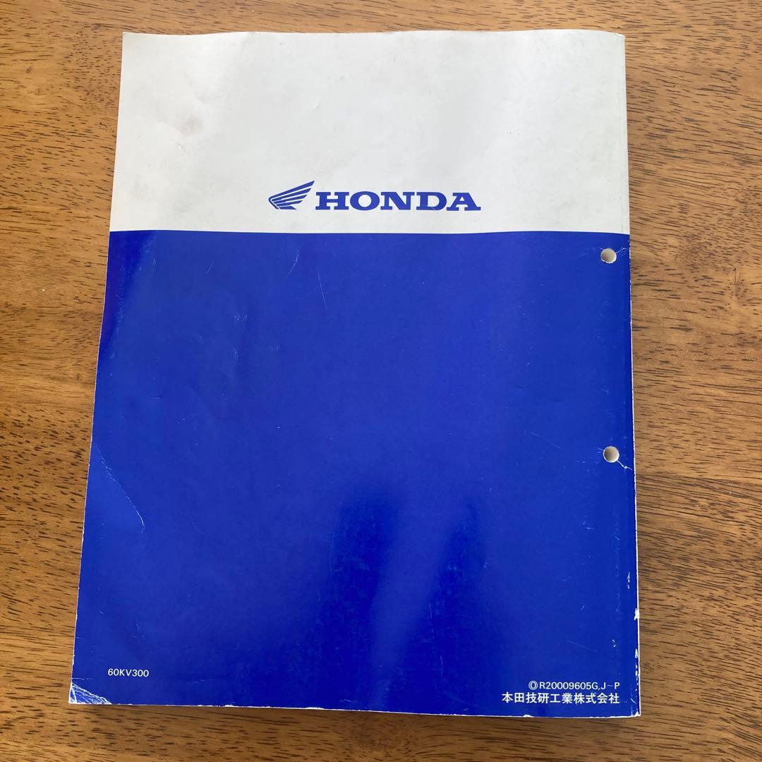 ホンダ NSR250R, SP, SE サービスマニュアル中古