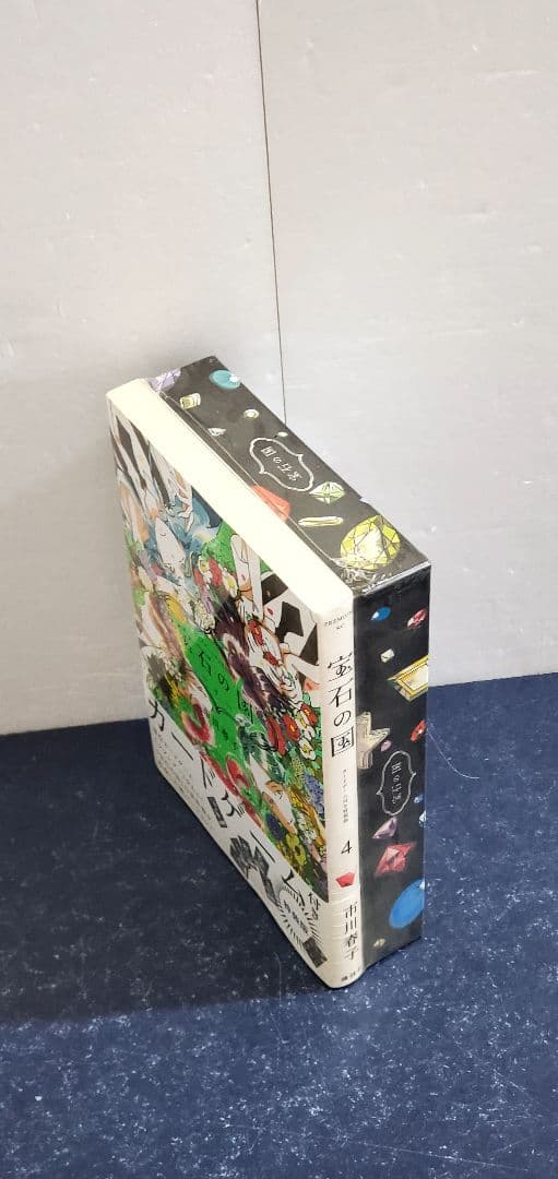 【希少・新品未開封】宝石の国 4 特装版 カードゲーム付き