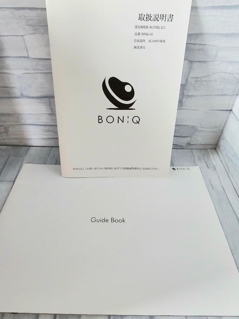 低温調理器　BONIQ2.0
