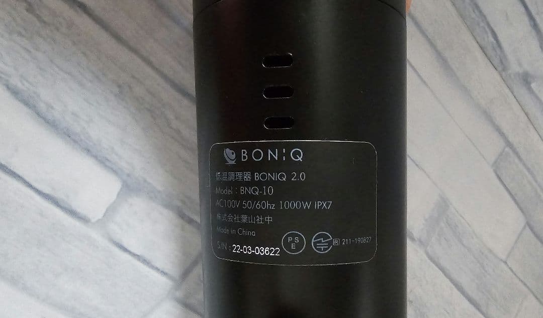 低温調理器　BONIQ2.0