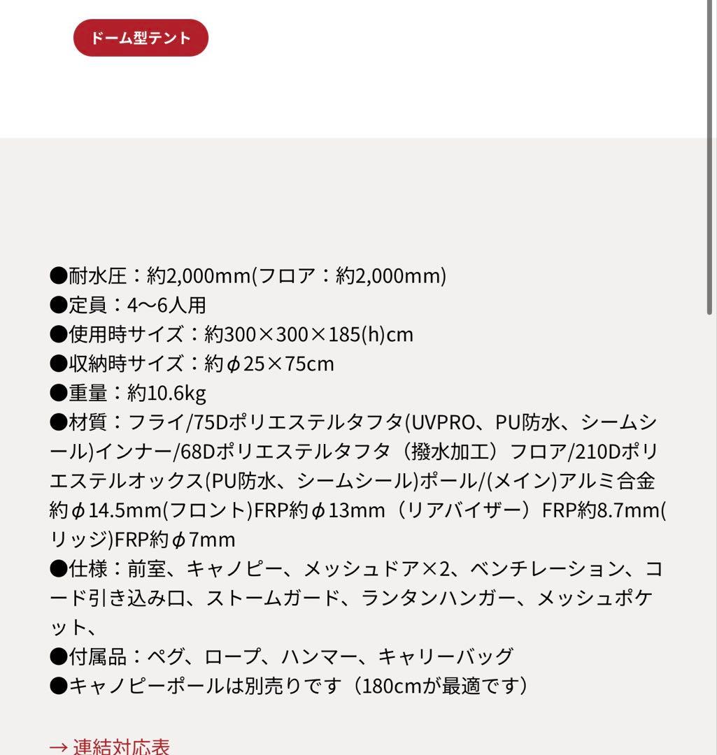 コールマン タフワイドドームⅣ300 　テント　グランドシート　インナーマット