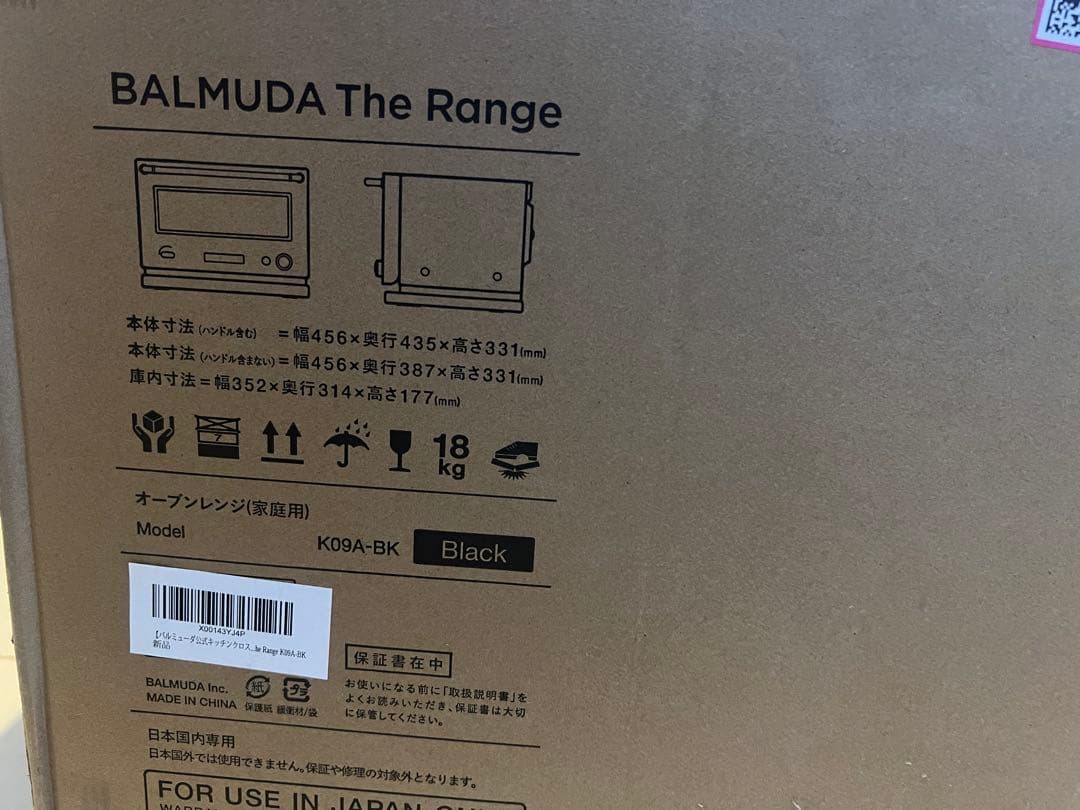 【新品】BALMUDA The Range K09A-BKバルミューダ ブラック