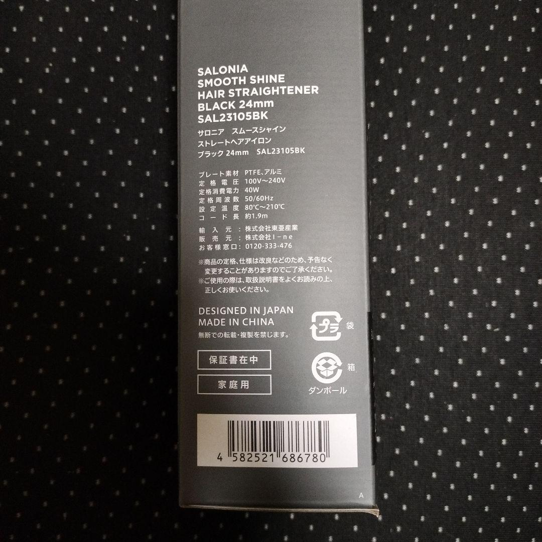 スムースシャイン ストレートアイロン ヘアアイロン 24mm