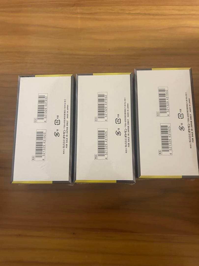 シュリンク付きMEGAドリームex 3boxセット