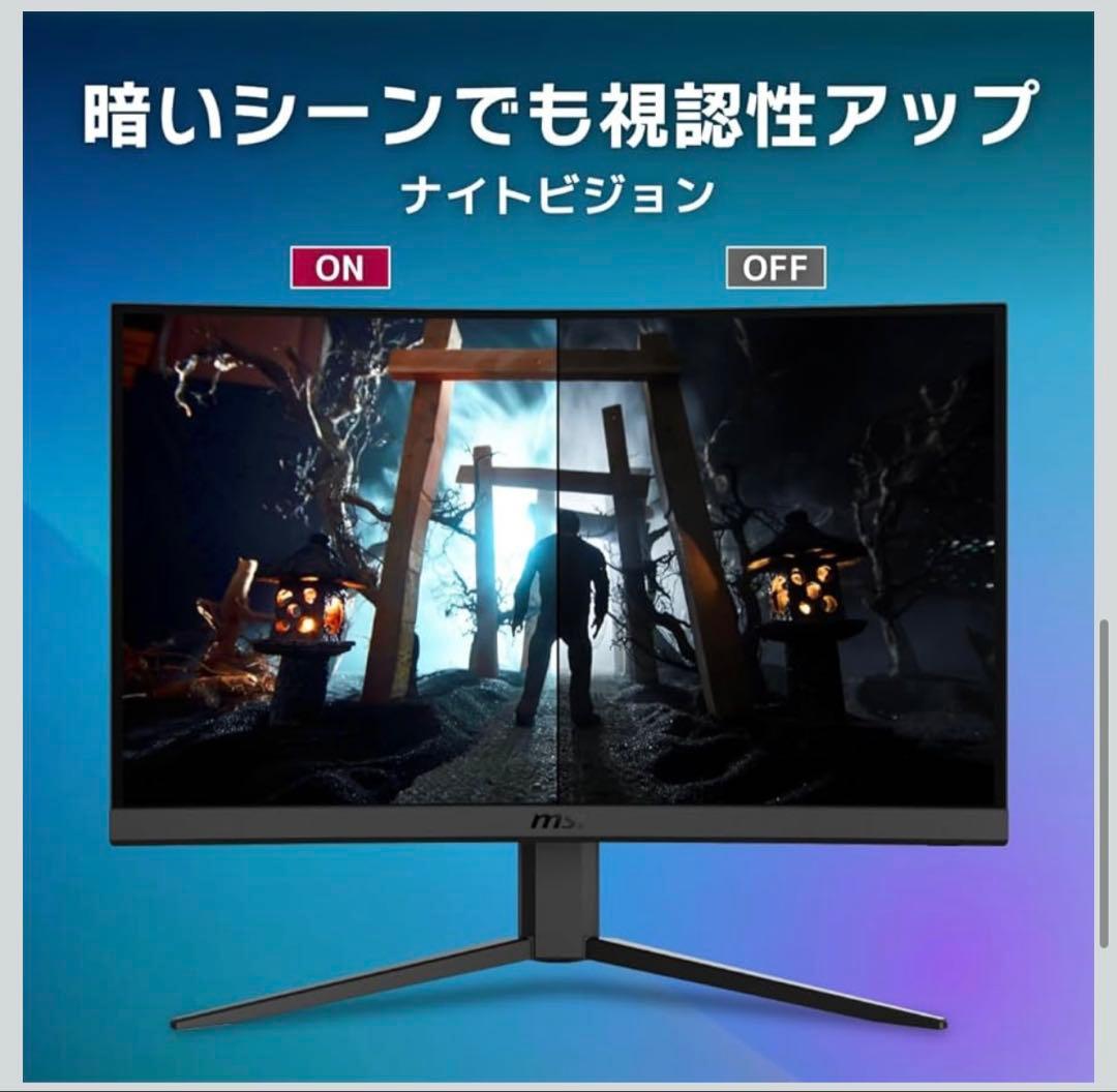 MSI 湾曲ゲーミングモニター G24C4 E2 23.6インチ 限定モデル