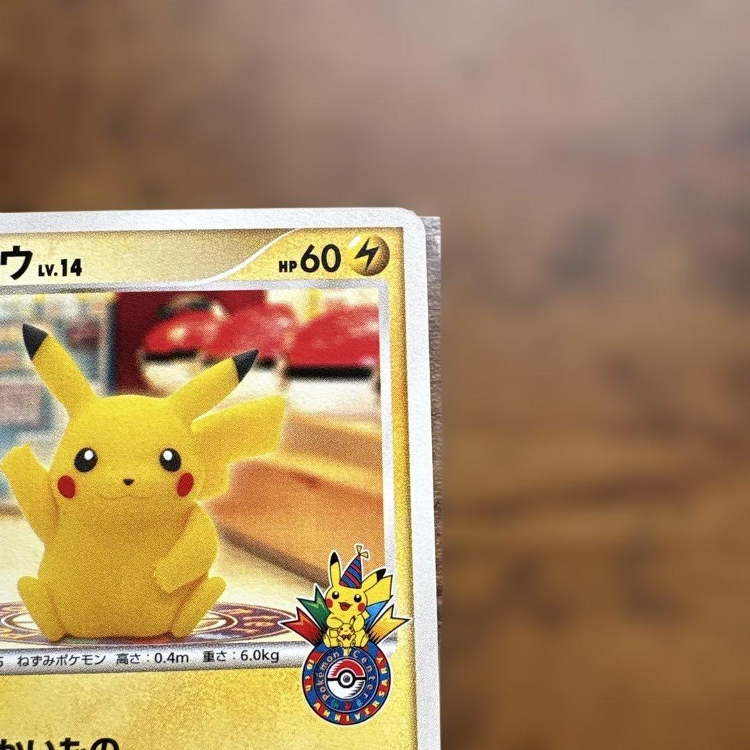 おかいもの　ピカチュウ