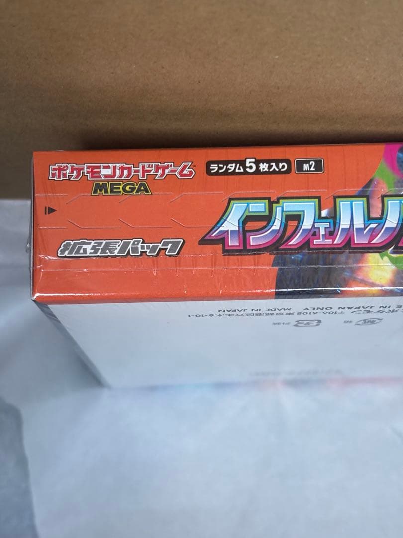 ポケモンカードゲーム インフェルノX １ＢＯＸシュリンク付き