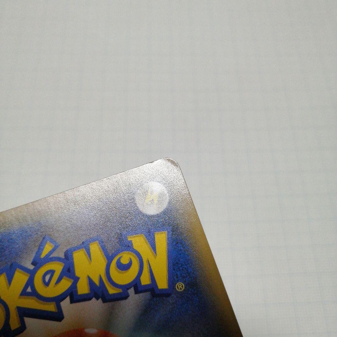 ポケモンカード　トウホクのピカチュウ　プロモ