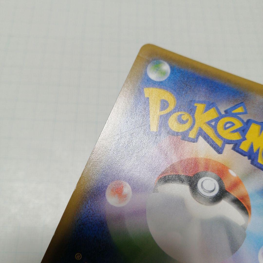 ポケモンカード　トウホクのピカチュウ　プロモ