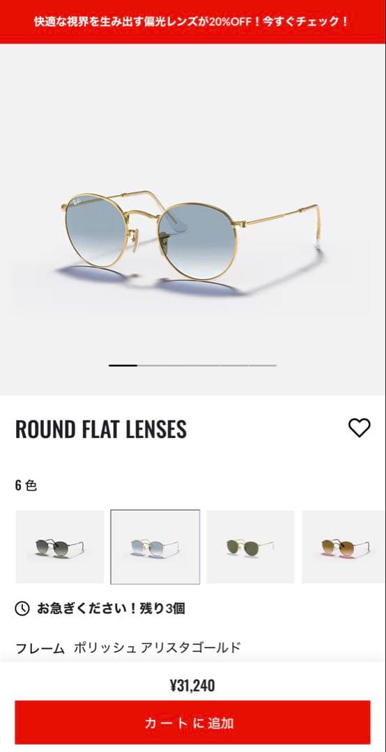 マ*ス様 Ray-Ban レイバン サングラス ROUND FLAT LENSE