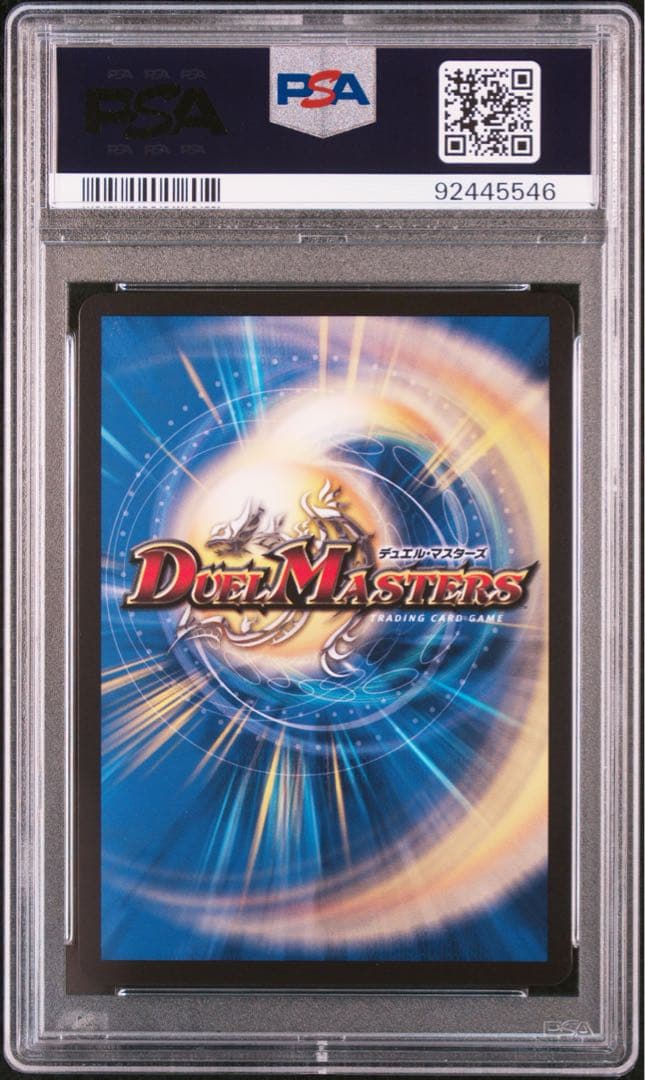 デュエルマスターズ ロスト・Re: ソウル PSA10 2連番 金トレジャー