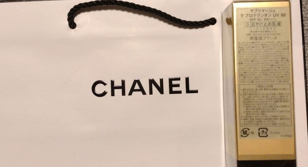 新品　サブリマージュ ラ プロテクシオン UV 50プレミアム 日やけ止め乳液