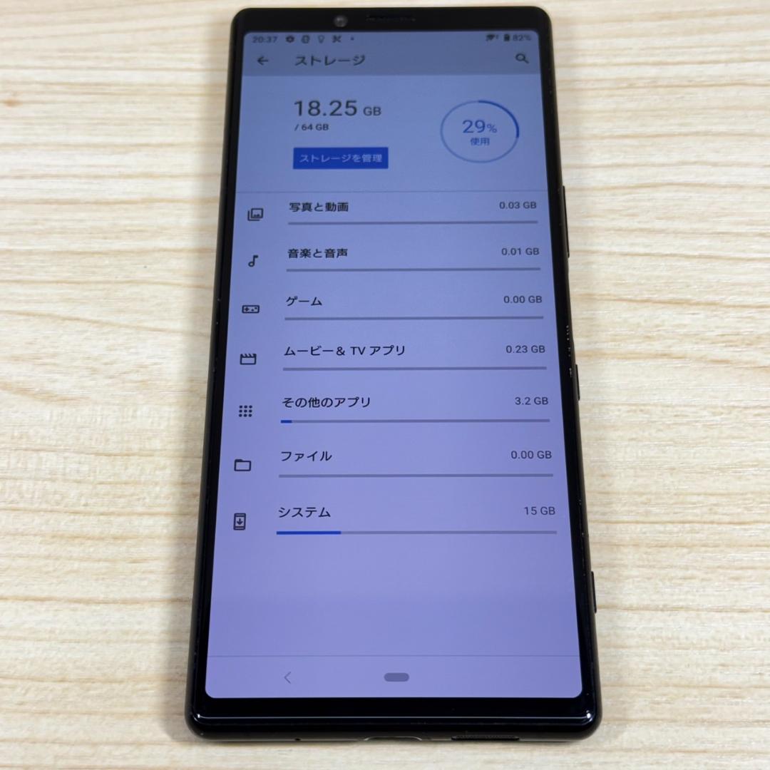 B9 SIMフリー Xperia 1 SOV40 Black