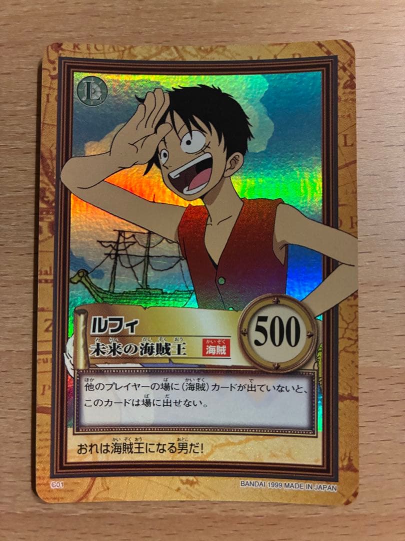 ワンピースハイパーバトル　ルフィ