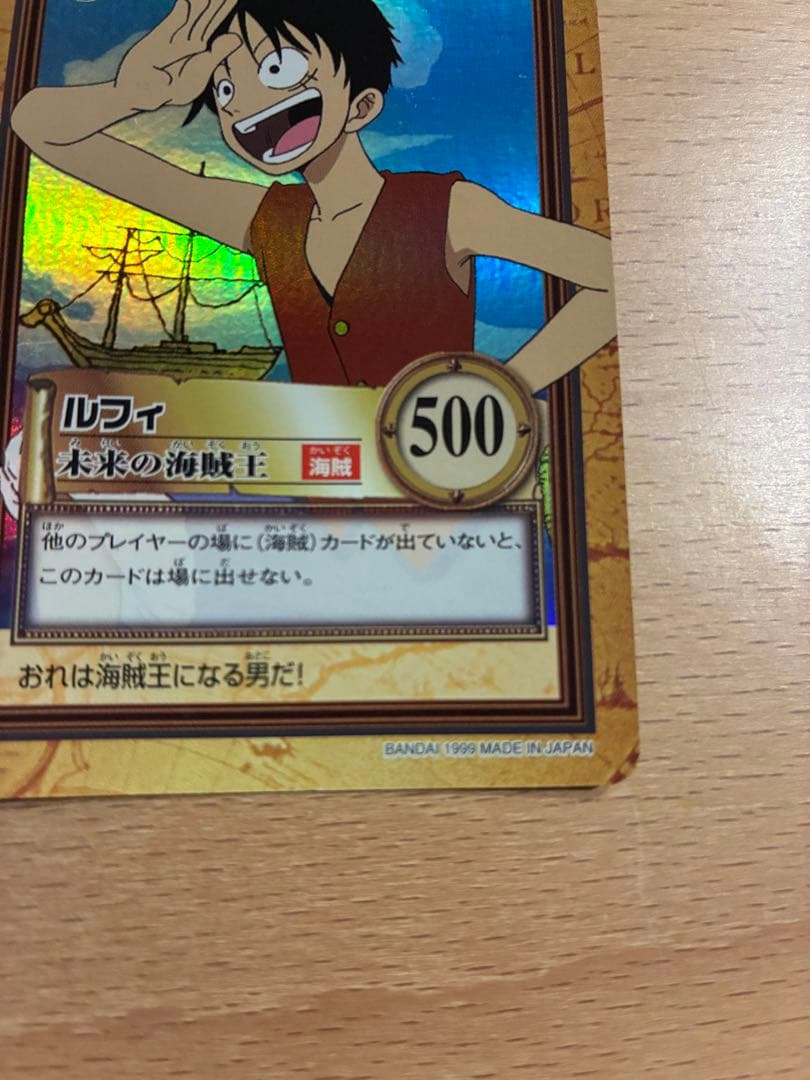 ワンピースハイパーバトル　ルフィ