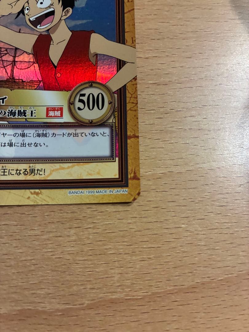 ワンピースハイパーバトル　ルフィ