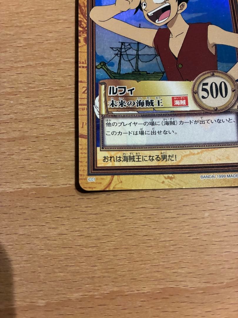 ワンピースハイパーバトル　ルフィ