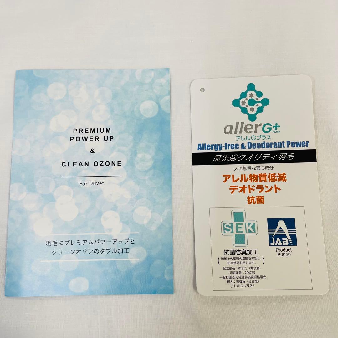 羽毛布団 シングル 増量 抗菌防臭羽毛 ブルー 日本製　特別価格　BL