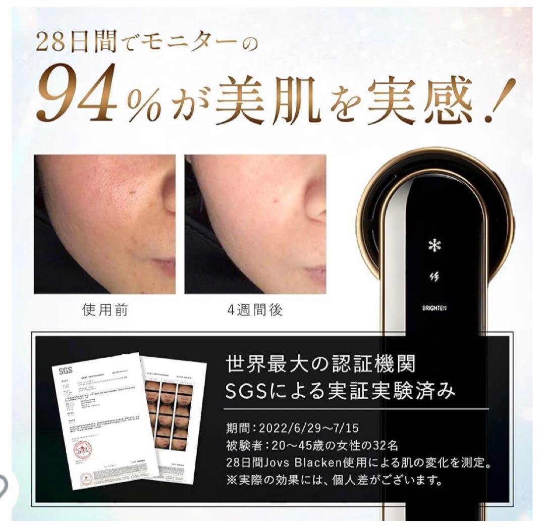 【光美容器 DPLエステ】 JOVS Blacken ジョブズ ブラッケン