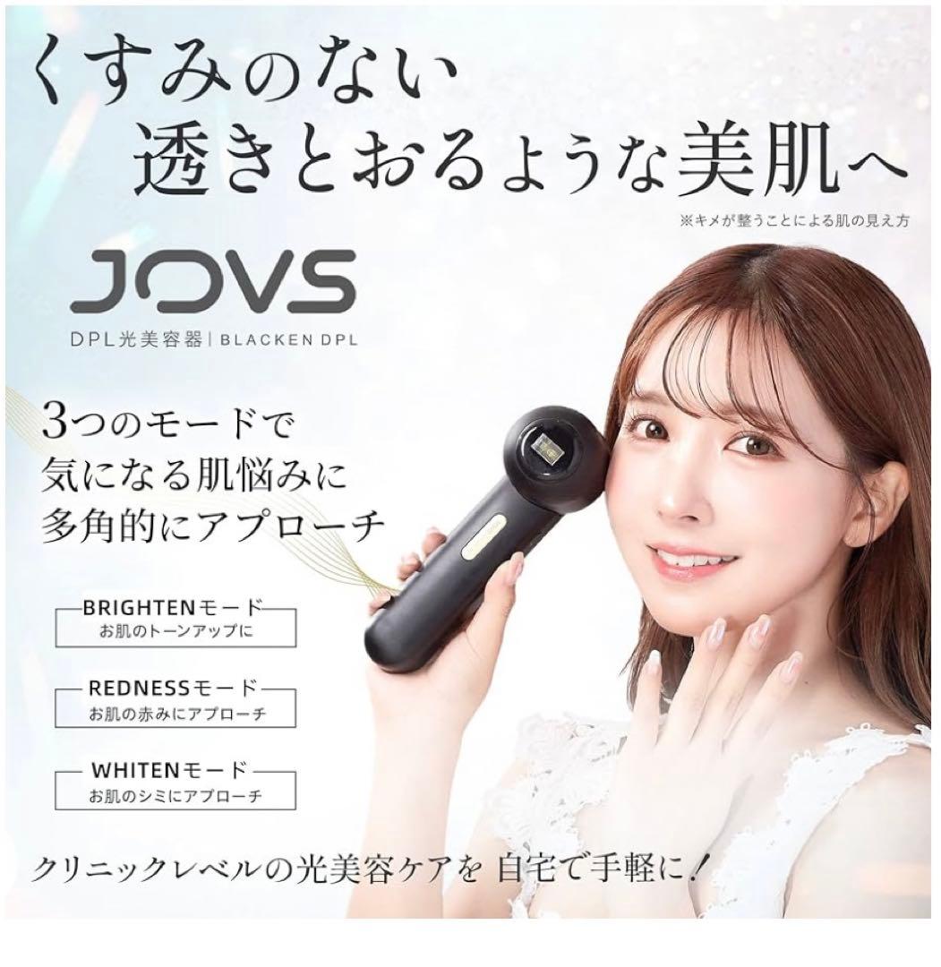 【光美容器 DPLエステ】 JOVS Blacken ジョブズ ブラッケン