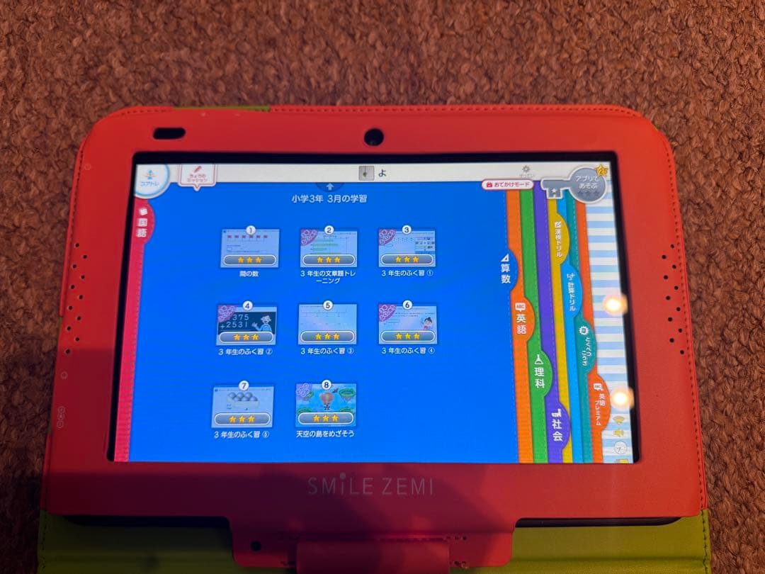 ジャストシステム　スマイルゼミ　タブレット　小1〜小3の2月