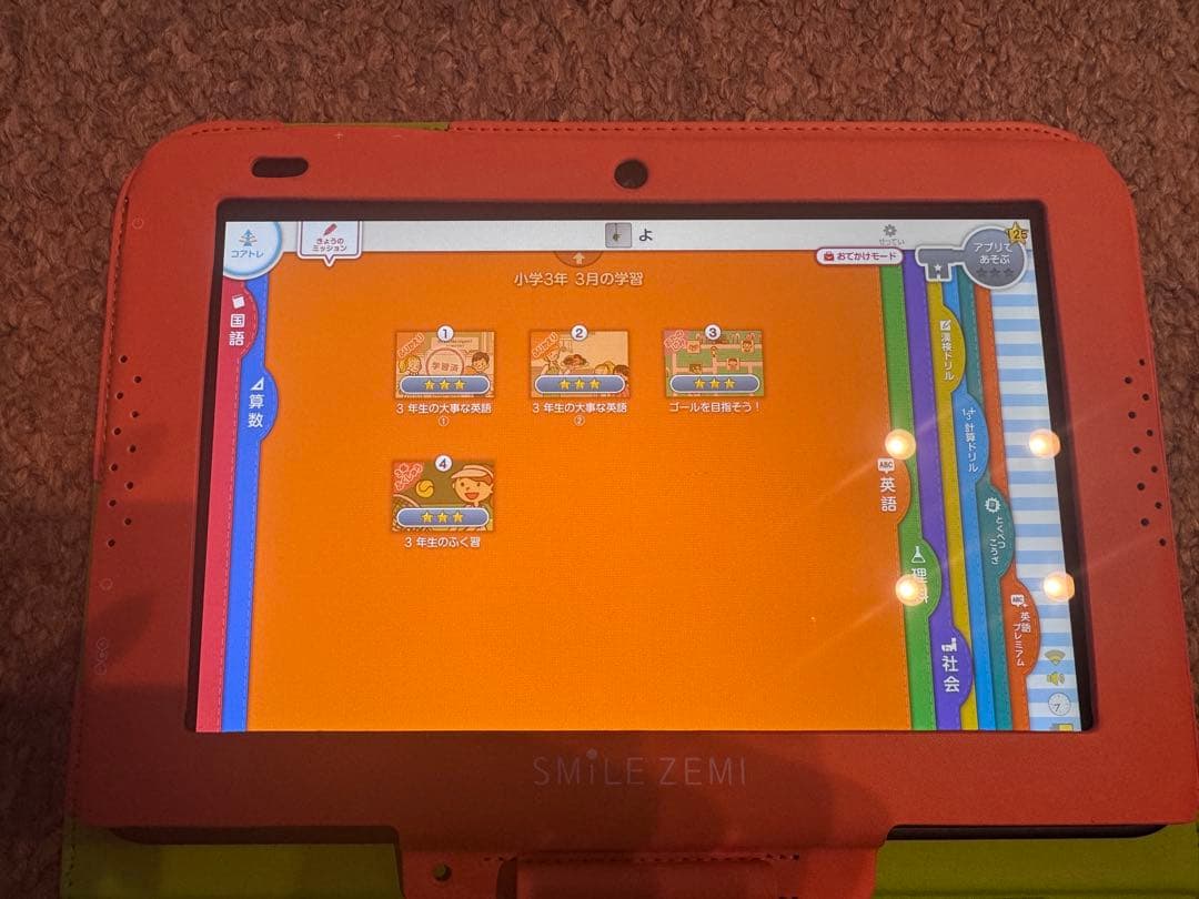 ジャストシステム　スマイルゼミ　タブレット　小1〜小3の2月