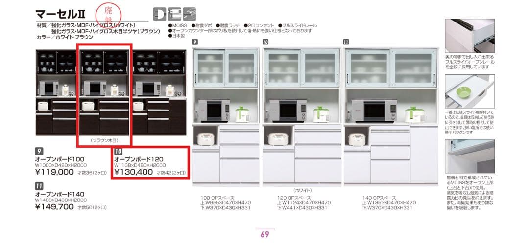 食器棚・キッチンカウンター s
