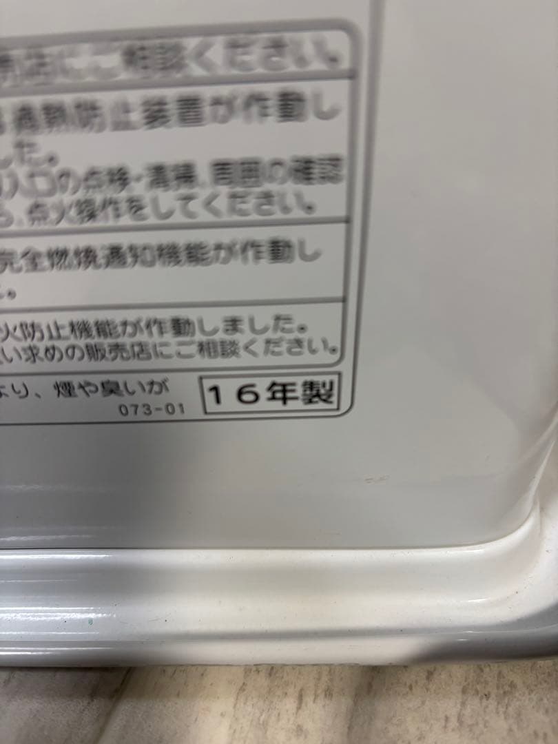 プロフ必読！送料込！分解整備済み！美品！コロナ石油ファンヒーターFH-G5716
