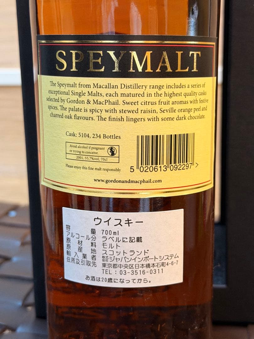 【希少】G&M スペイモルト フロム マッカラン 2001 シングルカスクJIS