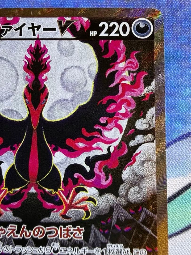 ガラルファイヤーV SR S5a 双璧のファイター 078/070