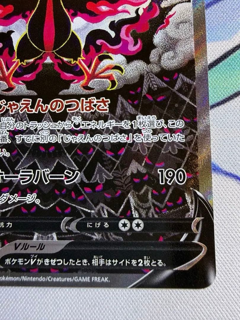 ガラルファイヤーV SR S5a 双璧のファイター 078/070