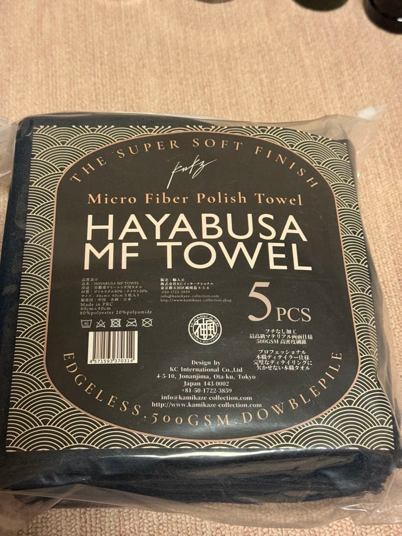 神風コレクション　洗車セット