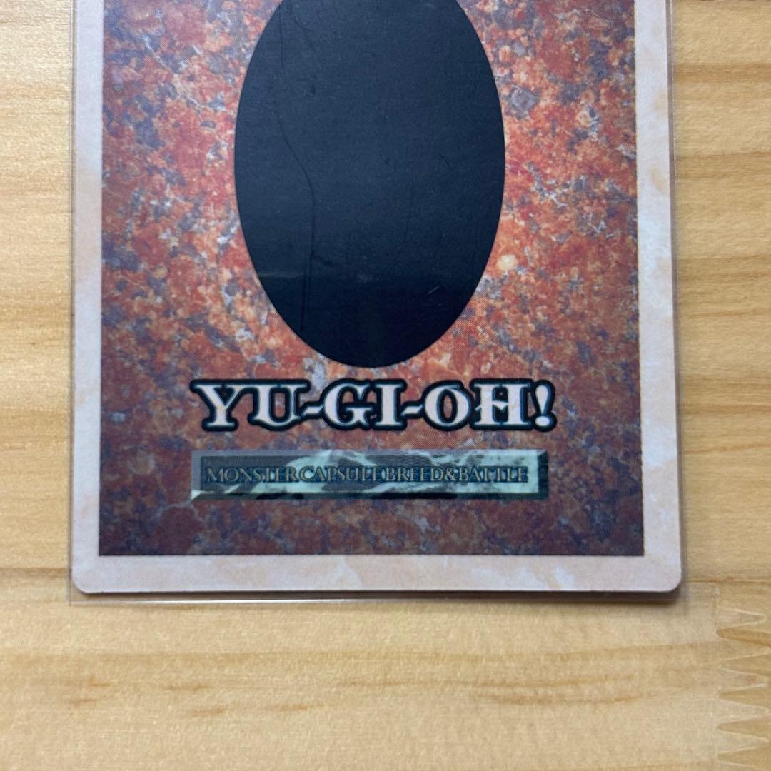 遊戯王 モンスターカプセル ブリード&バトル B・E・Wドラゴン