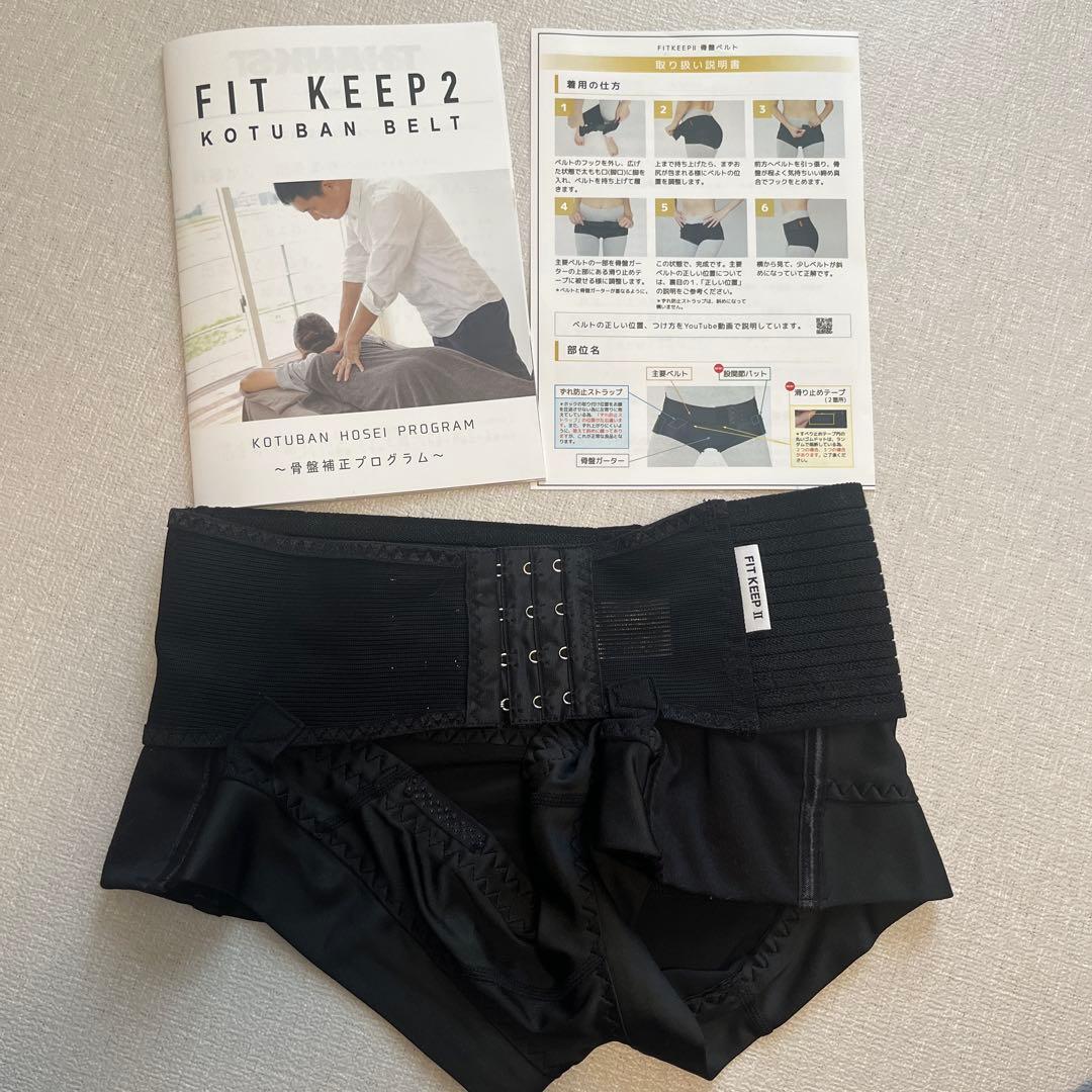 FIT KEEP2 骨盤ベルト M ブラック