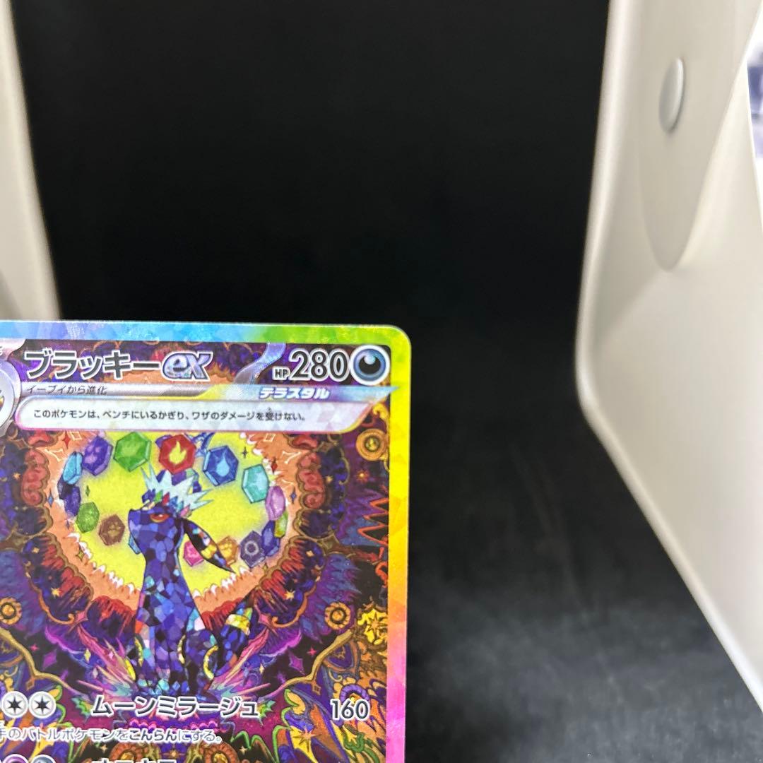 と*ん様 『極美品』ブラッキーex SAR SV8a テラスタルフェスex