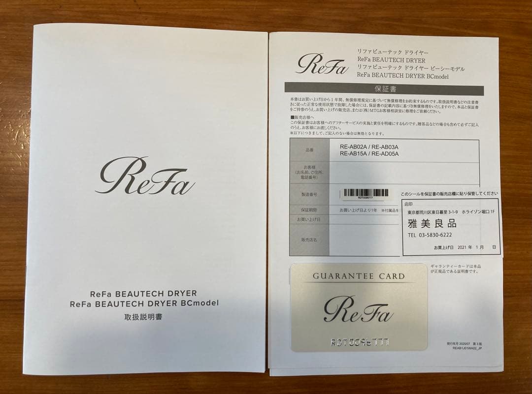 ReFa ビューテックドライヤー RE-AB02A