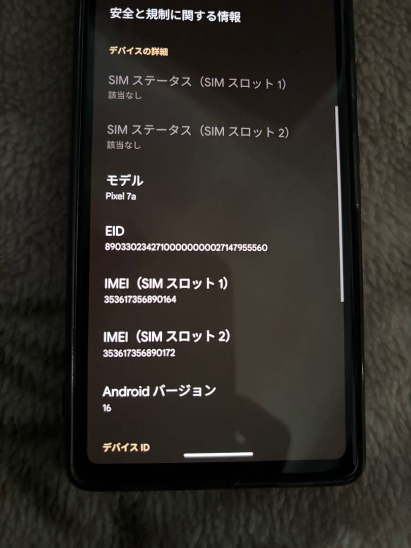 スマートフォン本体 Google Pixel7a